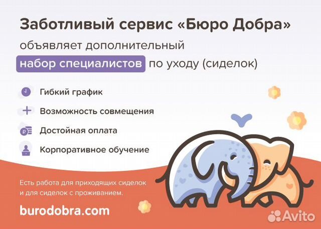 Сиделка с проживанием