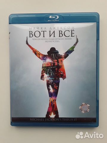 Майкл Джексон: Вот и Всё Blu-ray Disc