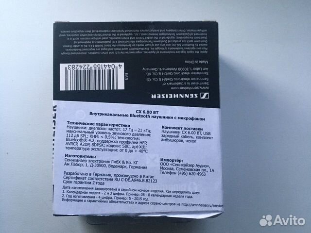 Наушники Sennheiser CX 6.00BT