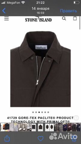 Куртка Stone Island Куртка Stone Island