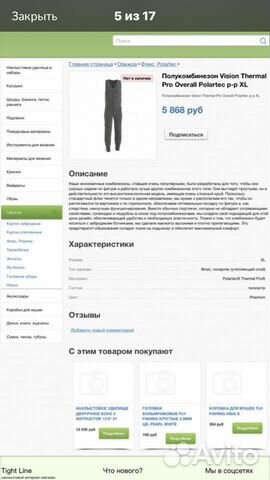 Полукомбинезон Vision размер XL- 2XL Полукомбинезон Vision размер XL- 2XL