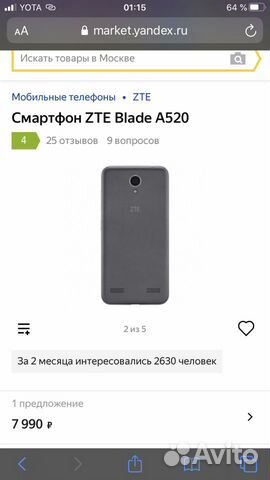 ZTE blade A520 обмен с моей доплатой ZTE blade A520 обмен с моей доплатой