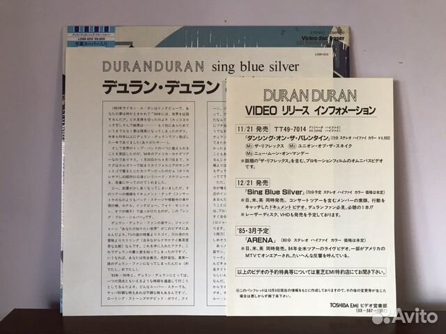 Duran Duran Sing Blue Silver японский LD LaserDisc Duran Duran Sing Blue Silver японский LD LaserDisc