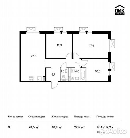 3-к квартира, 78.5 м², 8/17 эт.