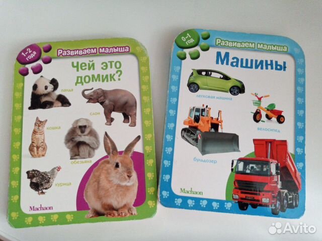 Развивающие книги для малышей Развивающие книги для малышей