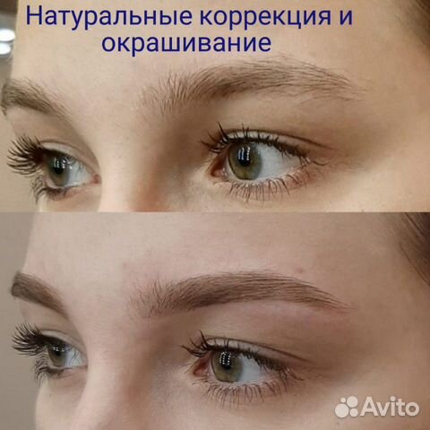 Ламинирование/Окрашивание бровей