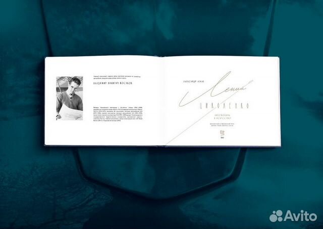 Книга о Газ 24 Лений Циколенко. Автомобиль и иску Книга о Газ 24 Лений Циколенко. Автомобиль и иску