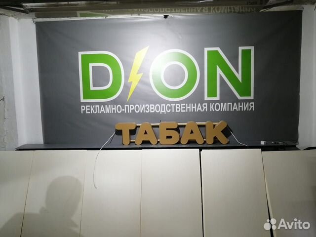 Вывеска 