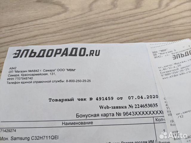 Монитор 32