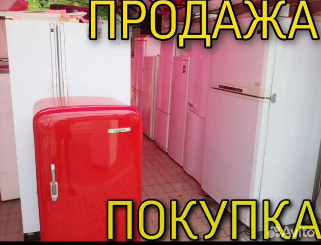 Холодильник полюс+помогу с доставкой. утилизация