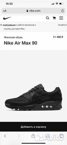Nike Air Max 90 серые б/у Nike Air Max 90 серые б/у