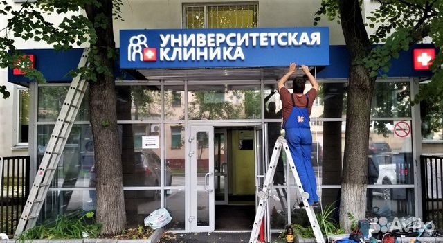 Вывеска Световые буквы Вывеска Световые буквы
