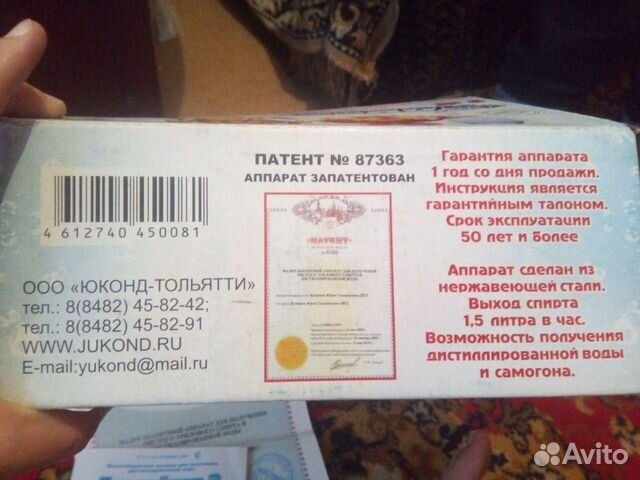 Самогонный аппарат