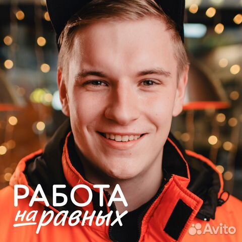 Курьер Курьер