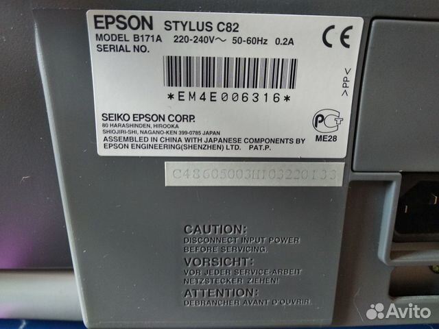 Принтер Epson Stylus C82 Принтер Epson Stylus C82
