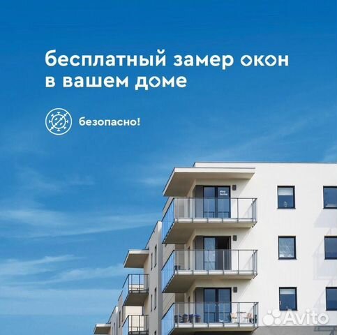 Окна, балконы от производителя Окна, балконы от производителя