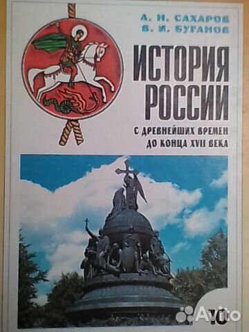 История России с древнейших времён до конца 17 век