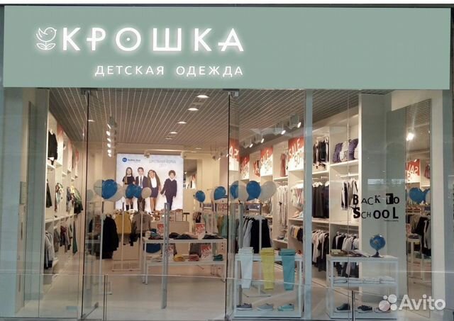Продавец-консультант в магазин детской одежды Продавец-консультант в магазин детской одежды