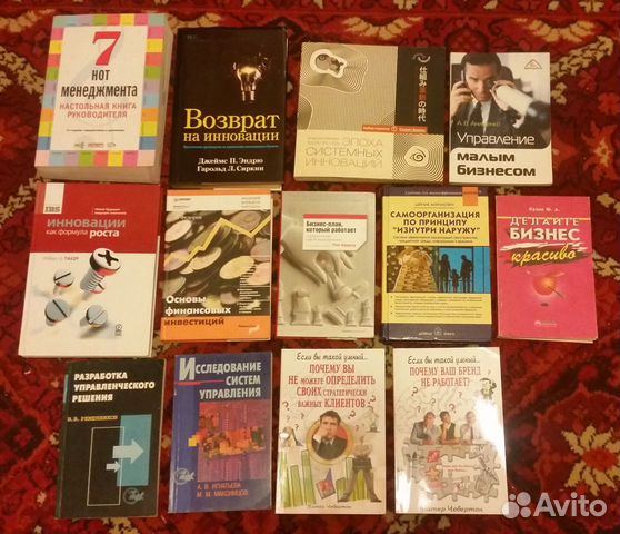 Книги - бизнес, управление, инвестиции Книги - бизнес, управление, инвестиции