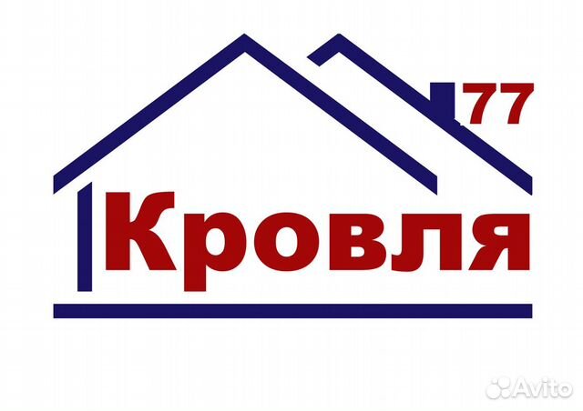 Приглашаем прорабов-кровельщиков, рабочих с опытом Приглашаем прорабов-кровельщиков, рабочих с опытом