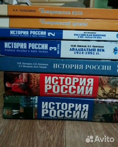 Пособия и учебники по истории Пособия и учебники по истории