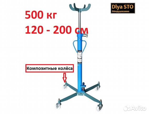 Купить Стойку Для Трансмиссионную Бу