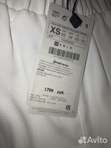 Брюки Stradivarius новые Брюки Stradivarius новые