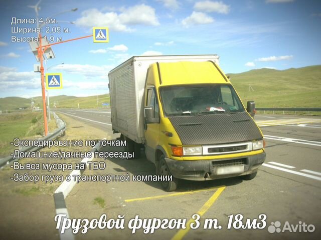 Грузоперевозки 3т- 5т 30 кубов, переезды, грузчики Грузоперевозки 3т- 5т 30 кубов, переезды, грузчики