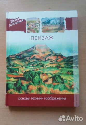 Школа рисования