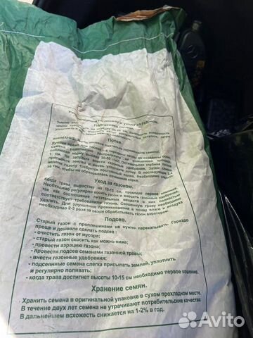 Семена газонной травы Семена газонной травы