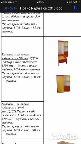 Детская кровать-трансформер с матрасом