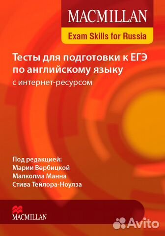 Репетитор по английскому языку огэ, егэ, toefi