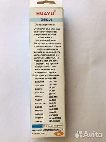 Пульт для тв/ресивера Пульт для тв/ресивера
