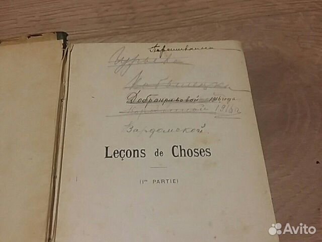 Учебник на французском, из института благородных д Учебник на французском, из института благородных д
