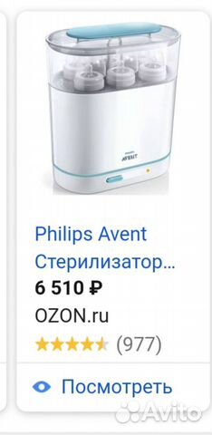 Стерилизатор avent
