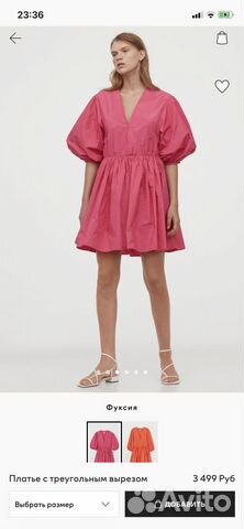 Платье H&M Платье H&M