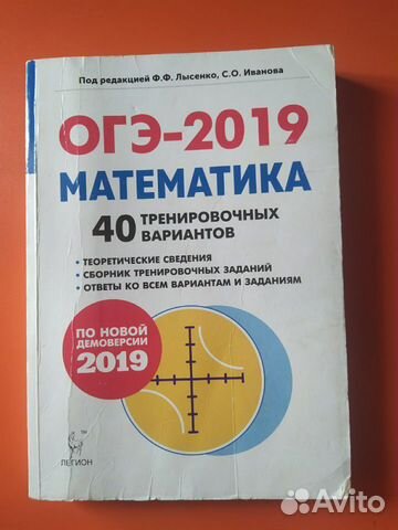 Пособия по подготовке к огэ (гиа)