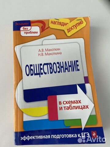 Пособия для подготовки к егэ по обществознанию Пособия для подготовки к егэ по обществознанию