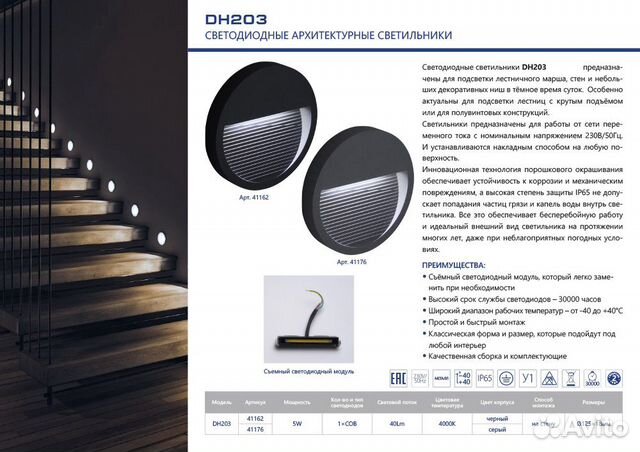 Светильник уличный светодиодный DH203,5W,серый Светильник уличный светодиодный DH203,5W,серый
