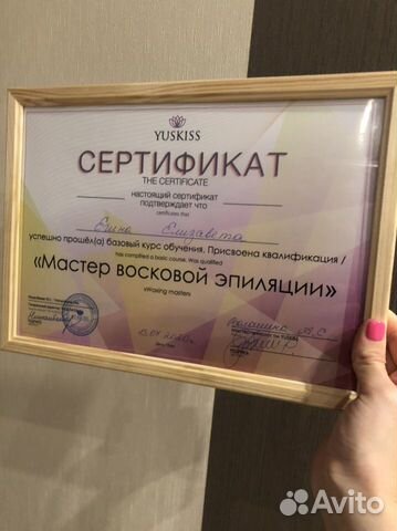 Шугаринг Шугаринг