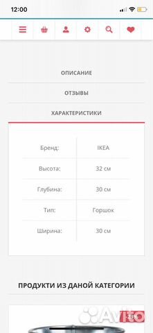 Напольный горшок для цветов икеа Напольный горшок для цветов икеа