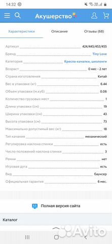 Люлька