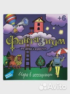 Настольная игра Фантазиум аналог Имаджинариум