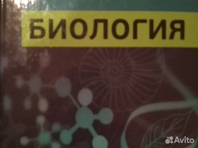 Tutor in biology