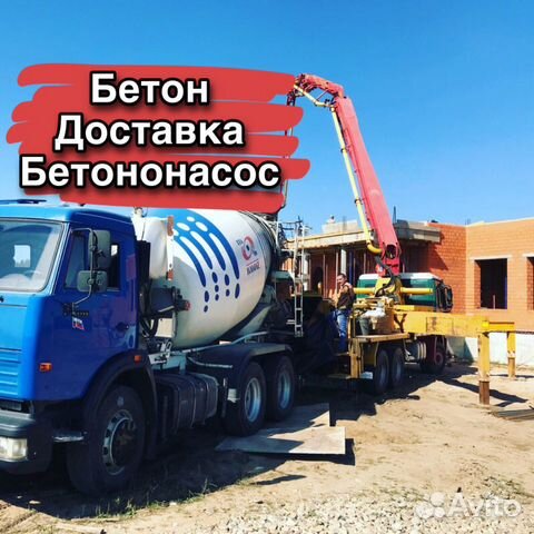 Бетон