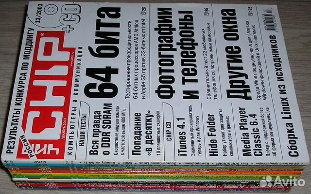 Журнал chip. 2003 год. Все 12 номеров. 2003г