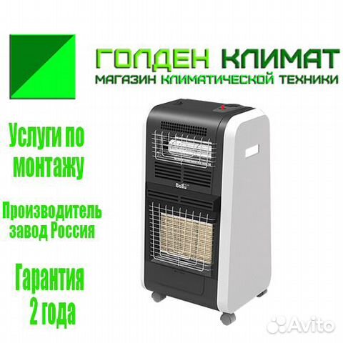 Обогреватель газовый Ballu bigh-55 H на 60м2
