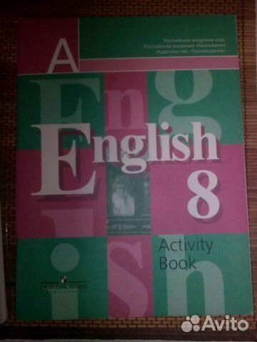 Английский 7 8 класс