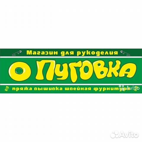 Магазин Радость Ижевск Официальный Сайт