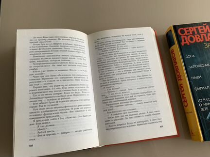 Сергей Довлатов, 2 сборника